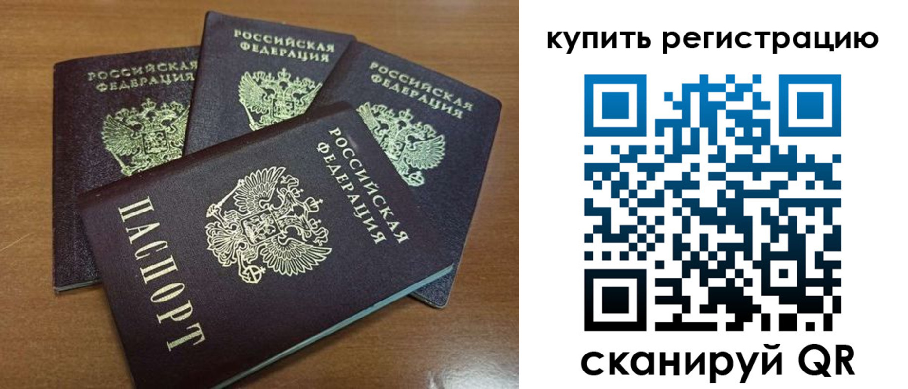 прописка 2025 в Кунгуре
