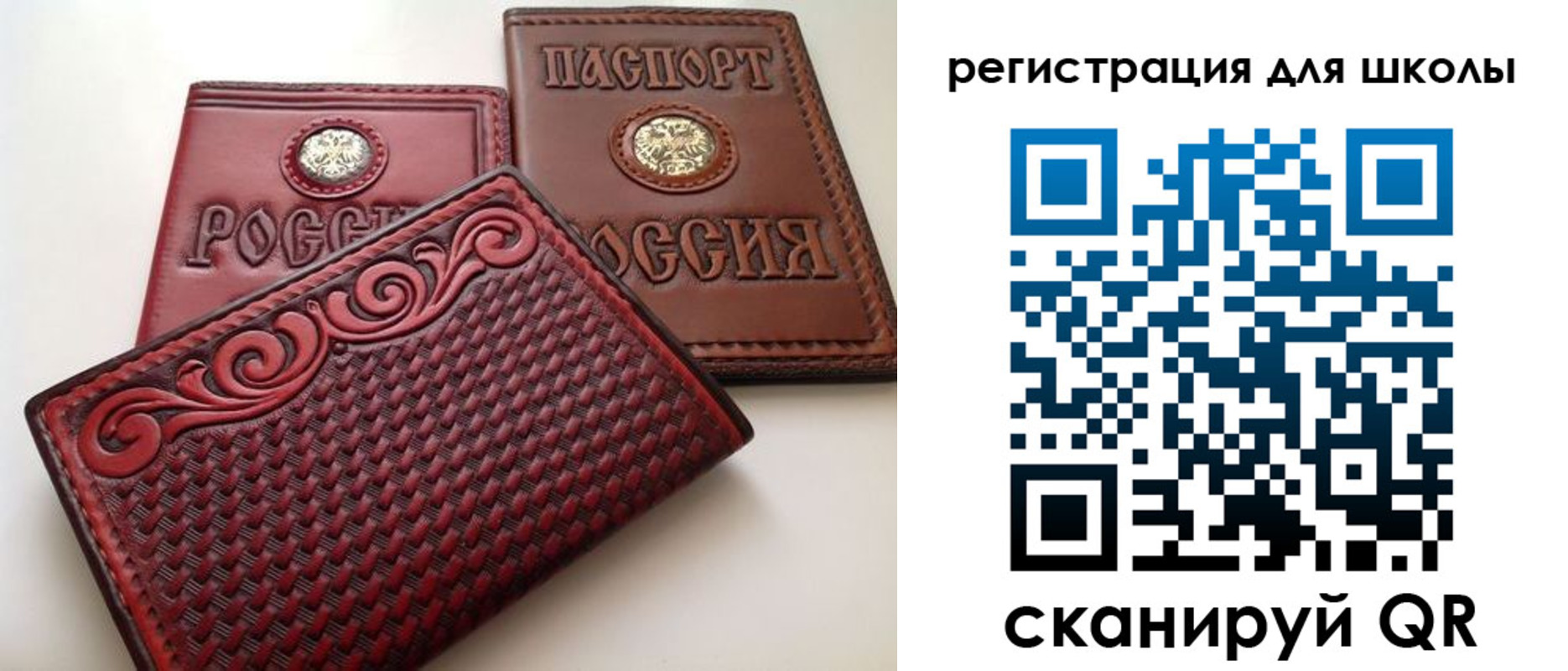 временная регистрация для школы в Кунгуре