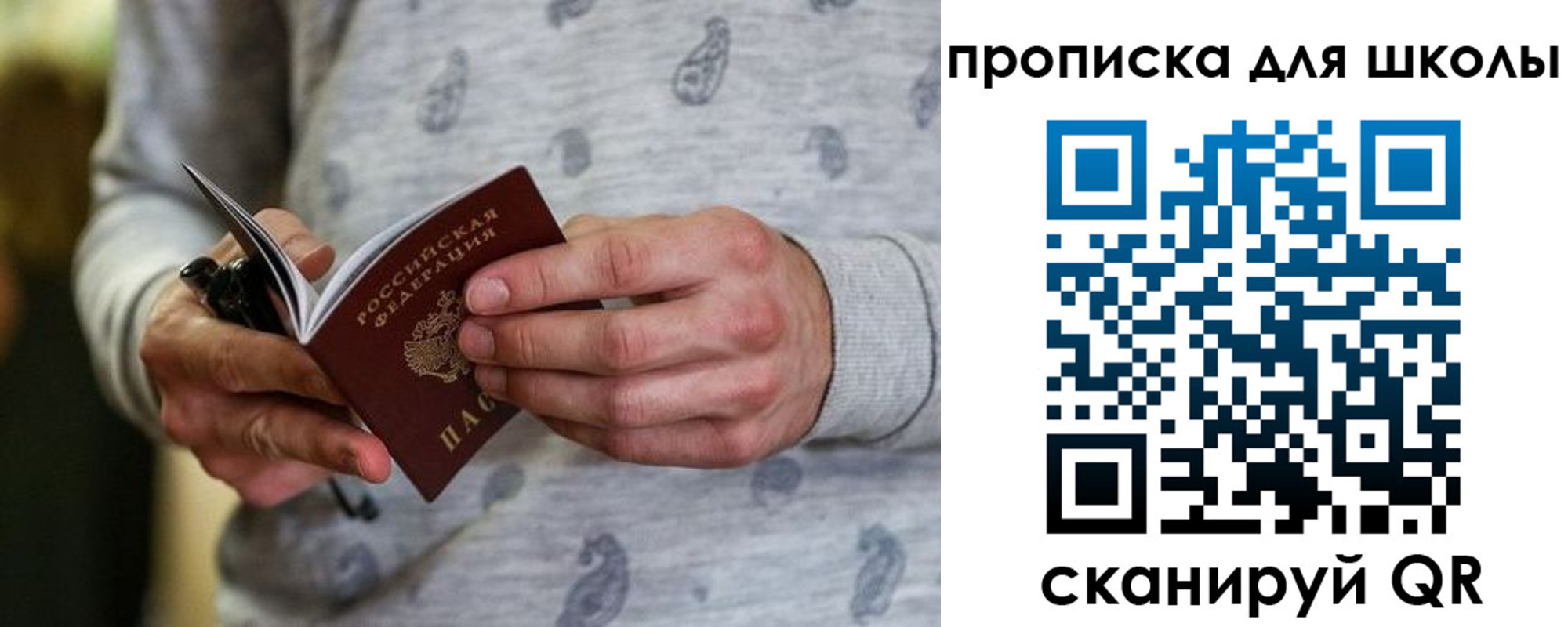 временная регистрация для всех в Кунгуре