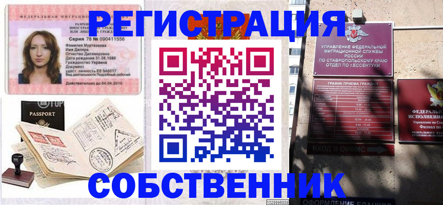 временная регистрация надежно в Кунгуре