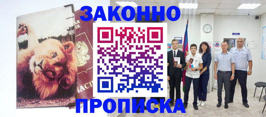 прописка в квартире в Кунгуре