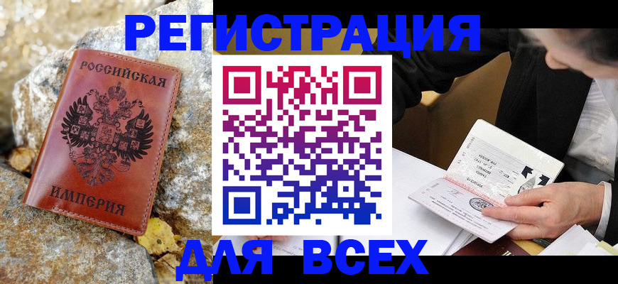 временная регистрация для школы в Кунгуре