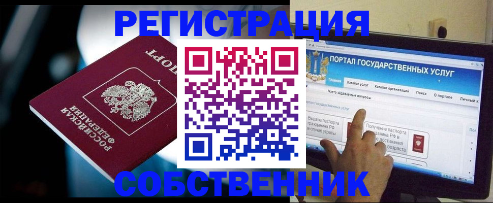 миграционный учет в Кунгуре