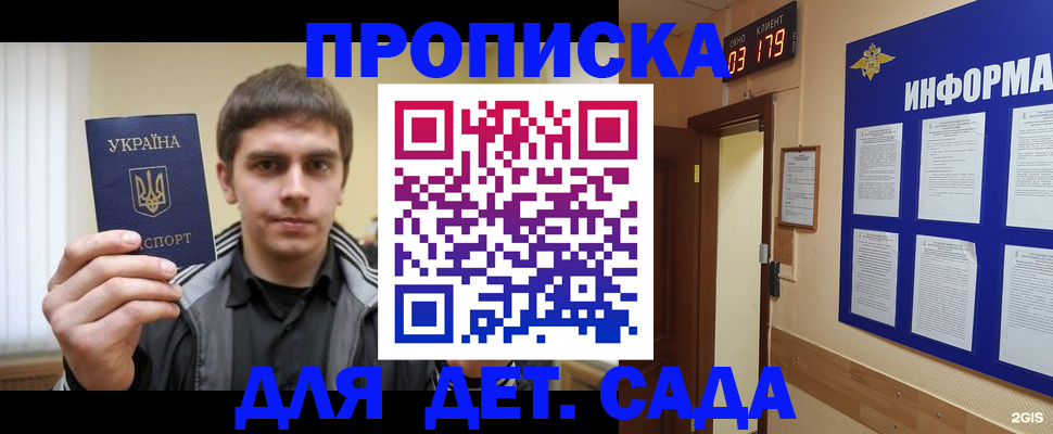 прописка паспорт в Кунгуре