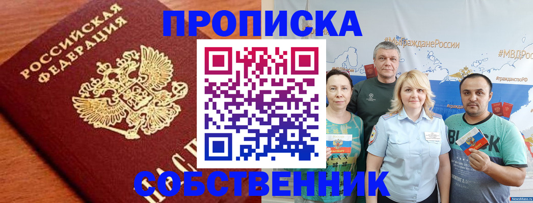 прописка паспорт в Кунгуре