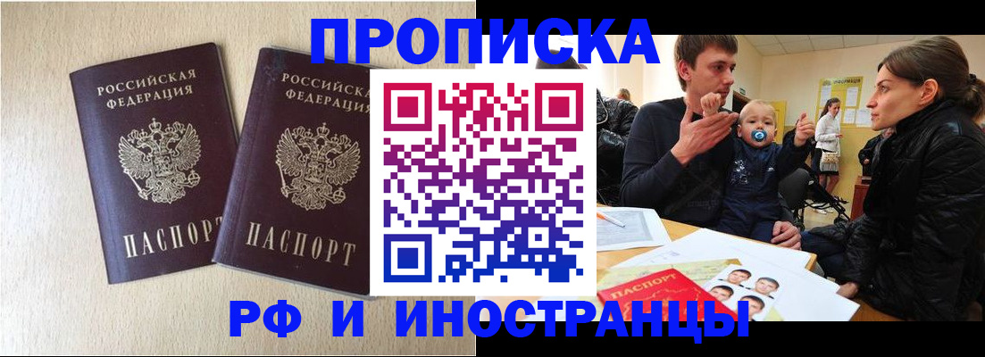временная регистрация законно в Кунгуре