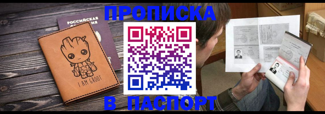временная регистрация для школы в Кунгуре